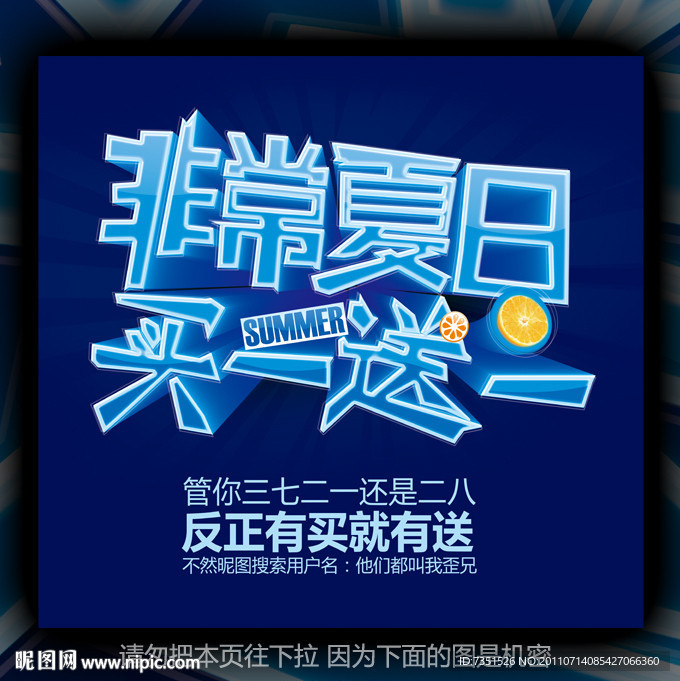 非常夏日 购物
