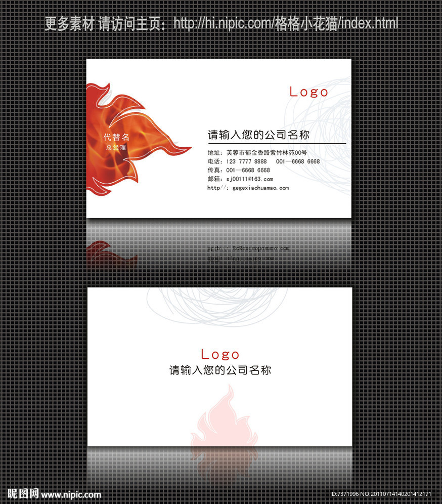 名片