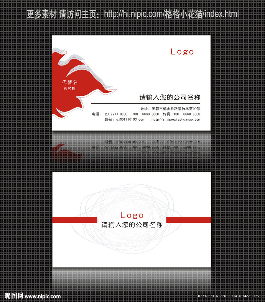 名片
