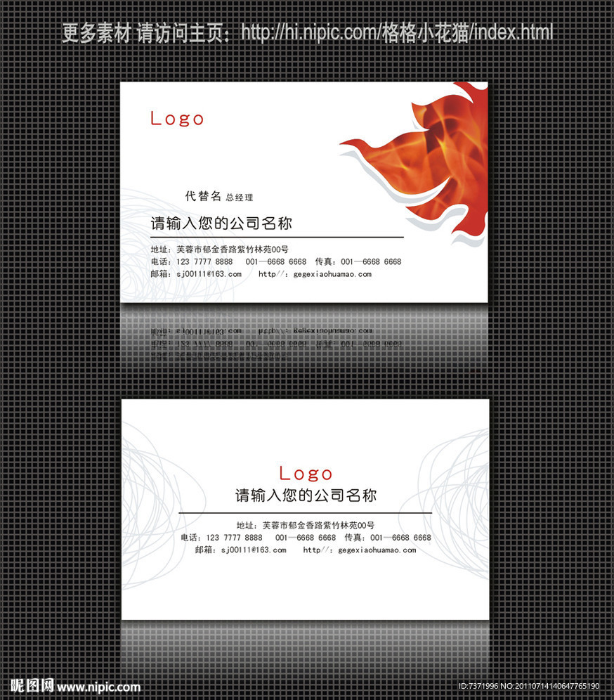 名片