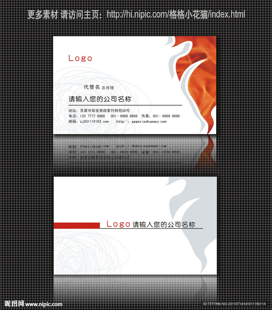 名片