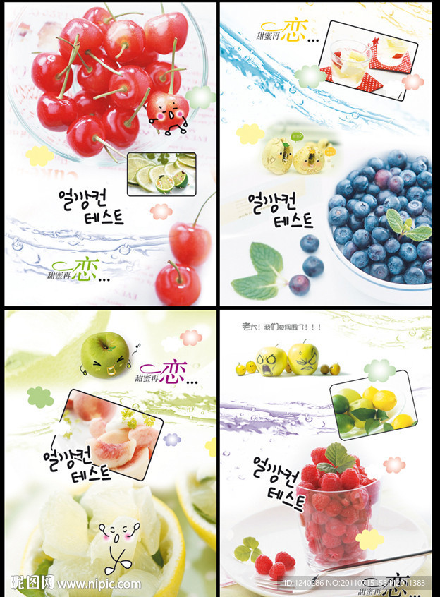 本本封面 甜蜜再恋