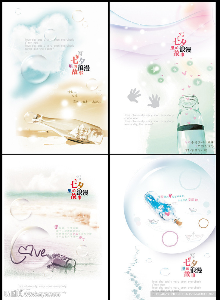 本本封面 浪漫故事