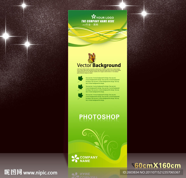 X展架 易拉宝模板