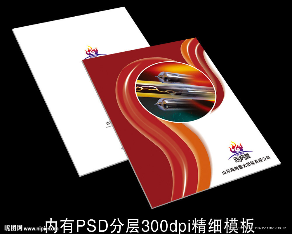 真空管画册封面（展开图）
