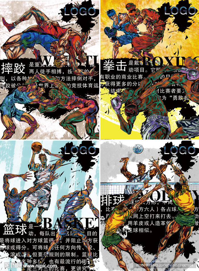 体育场所室内运动项目招贴海报