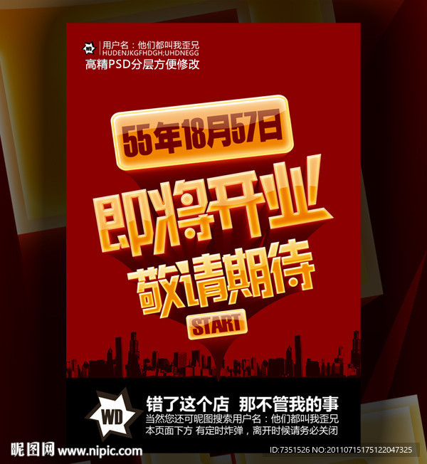 即将开业