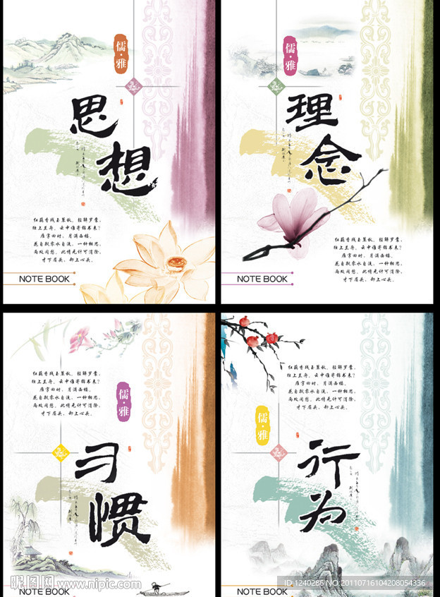本本封面 字画