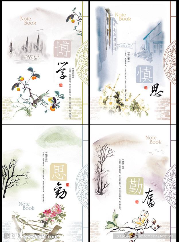 本本封面 字画