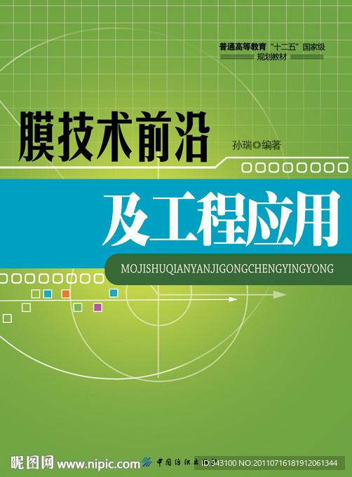 工程应用