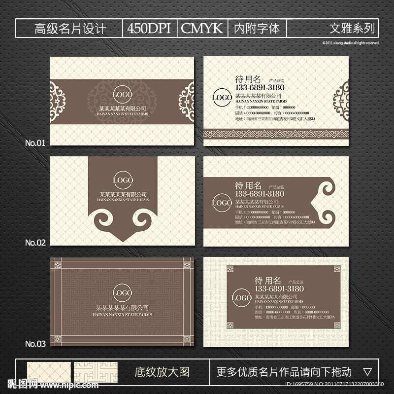 中国风名片 简约风格名片