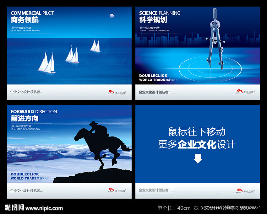 企业文化