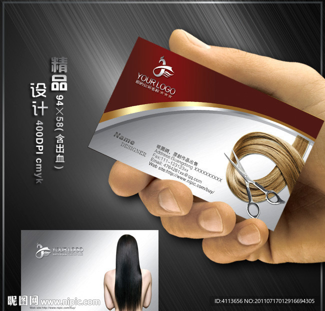 美容美发名片