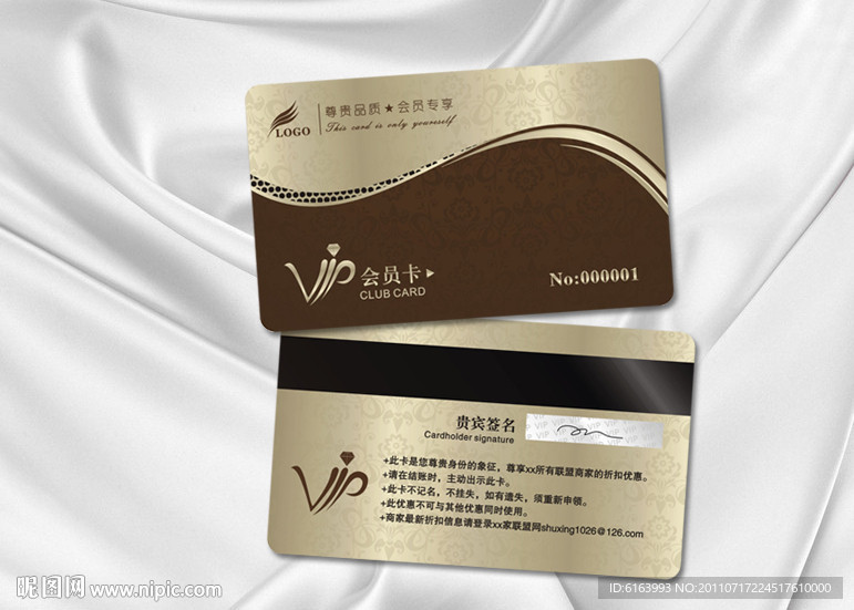 会员卡 VIP 贵宾卡