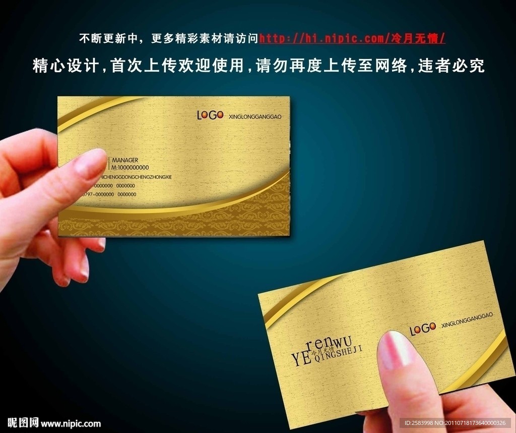高档名片
