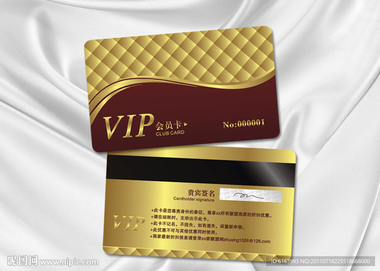会员卡 VIP 贵宾卡