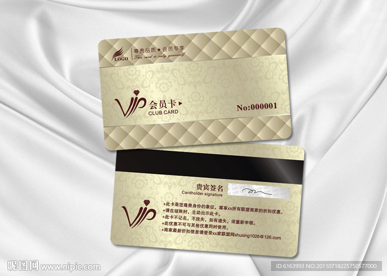 会员卡 VIP 贵宾卡