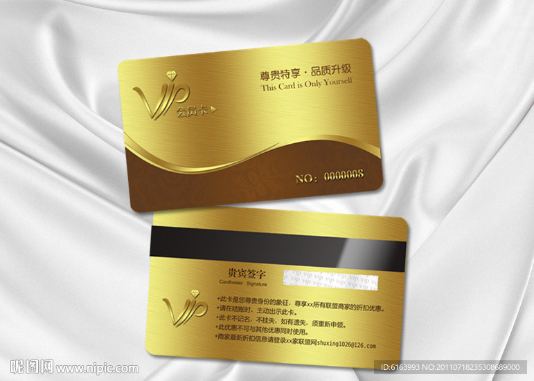 会员卡 VIP 贵宾卡