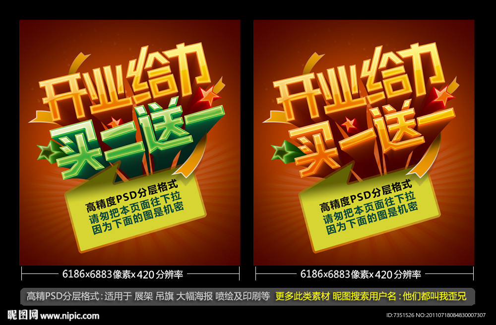 开业 给力