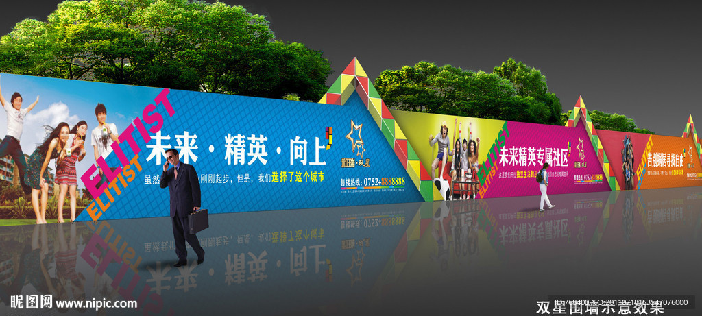 围墙 房地产广告