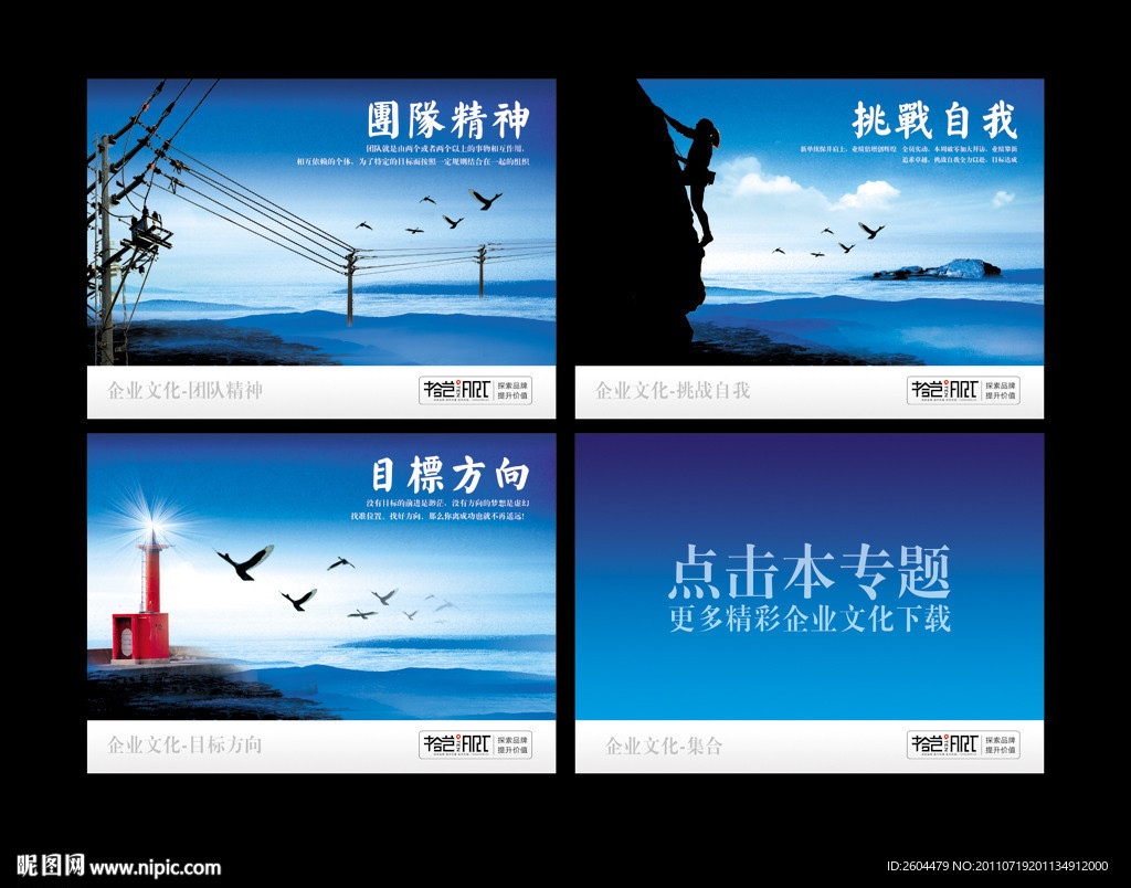 企业文化 1