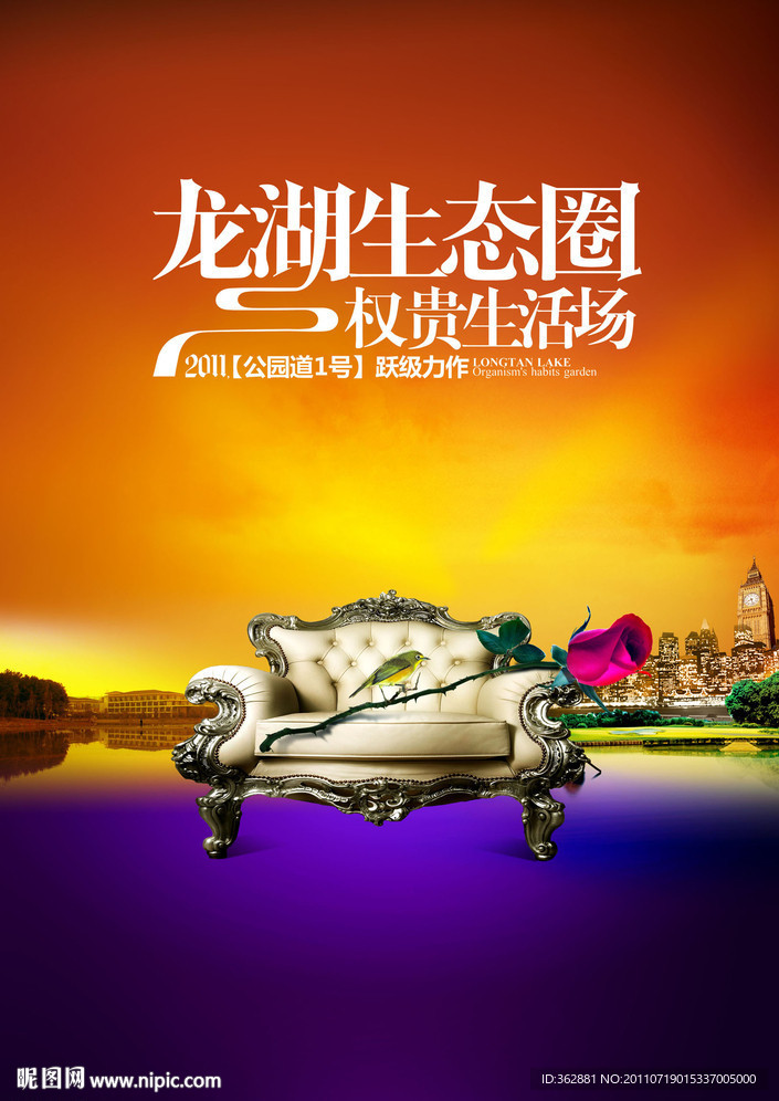 经典地产海报