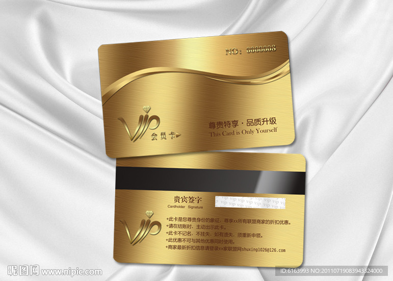 会员卡 VIP 贵宾卡