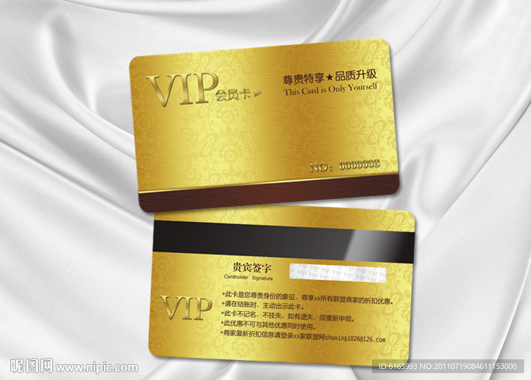 会员卡 VIP 贵宾卡