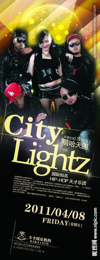 酒吧嘻哈天团派对