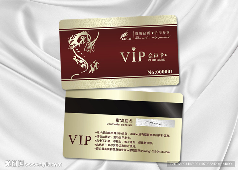 会员卡 VIP 贵宾卡