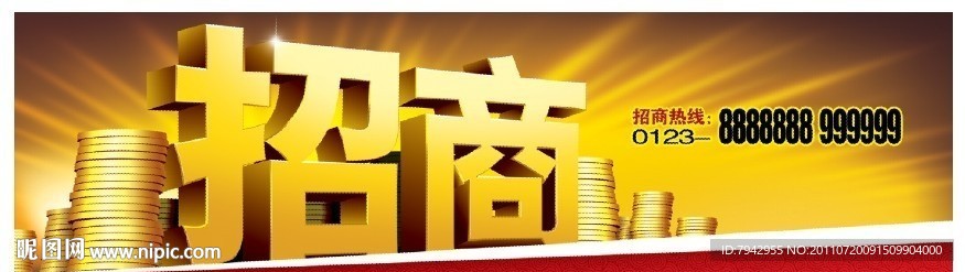 招商海报