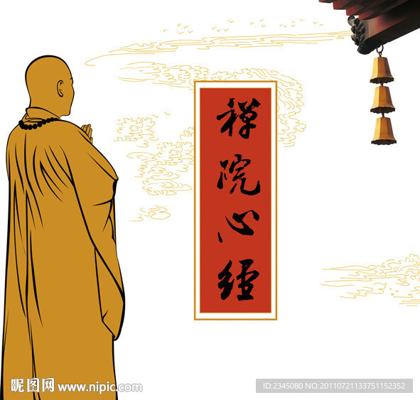 禅院心经