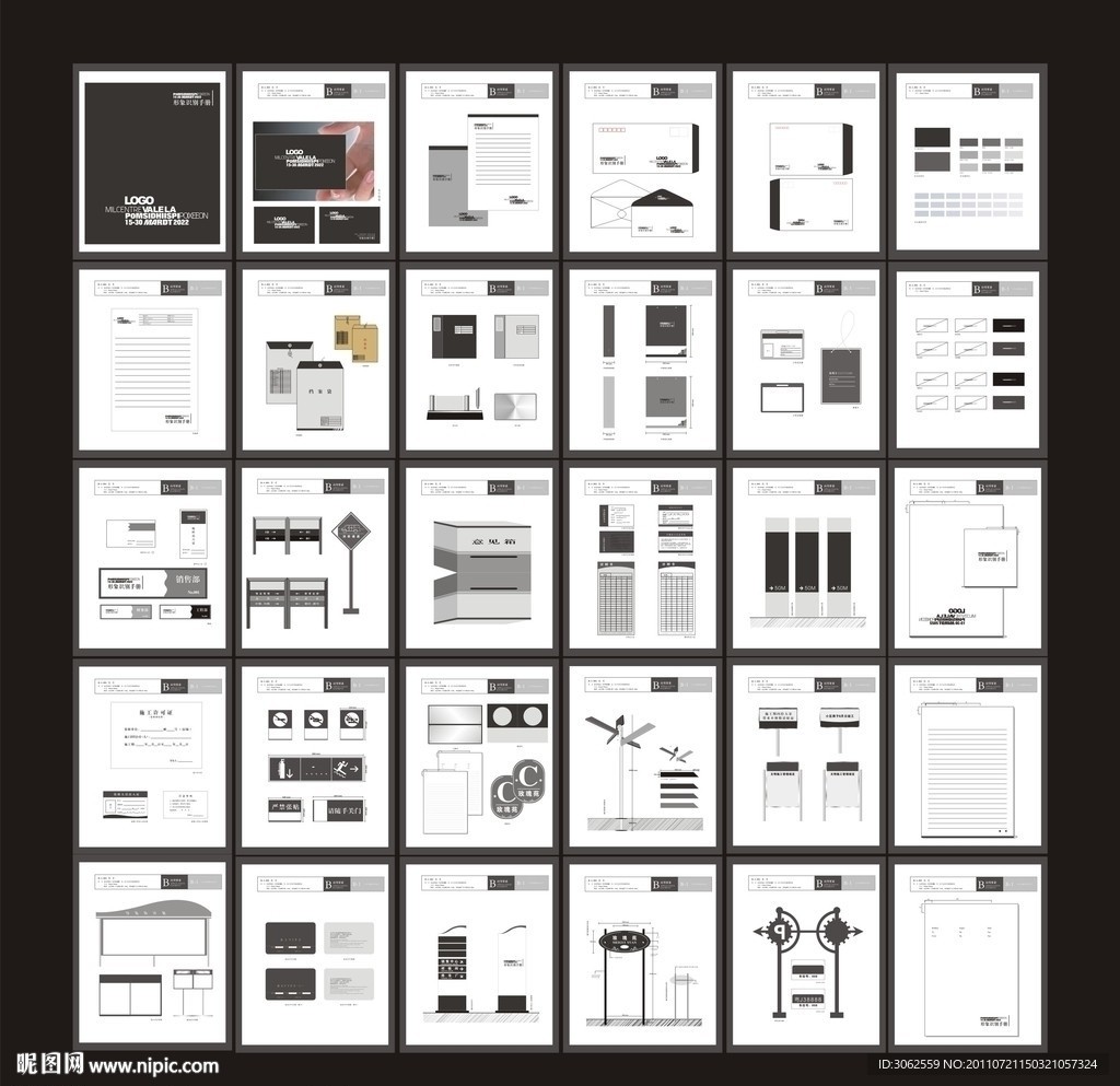 地产VI 企业VI 卫浴VI