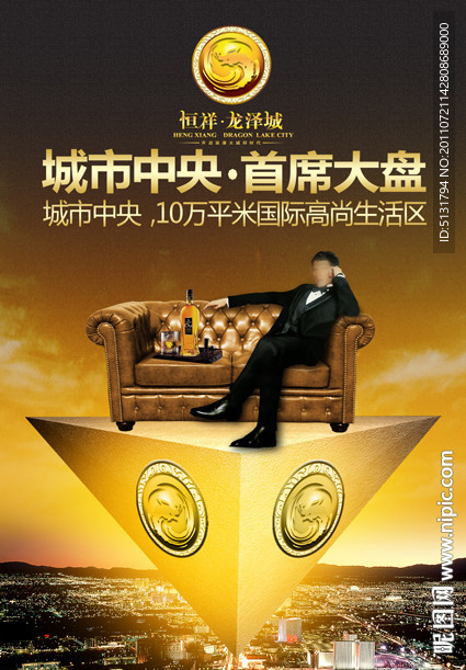 尊贵房地产广告