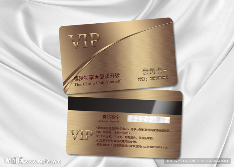 会员卡 VIP 贵宾卡