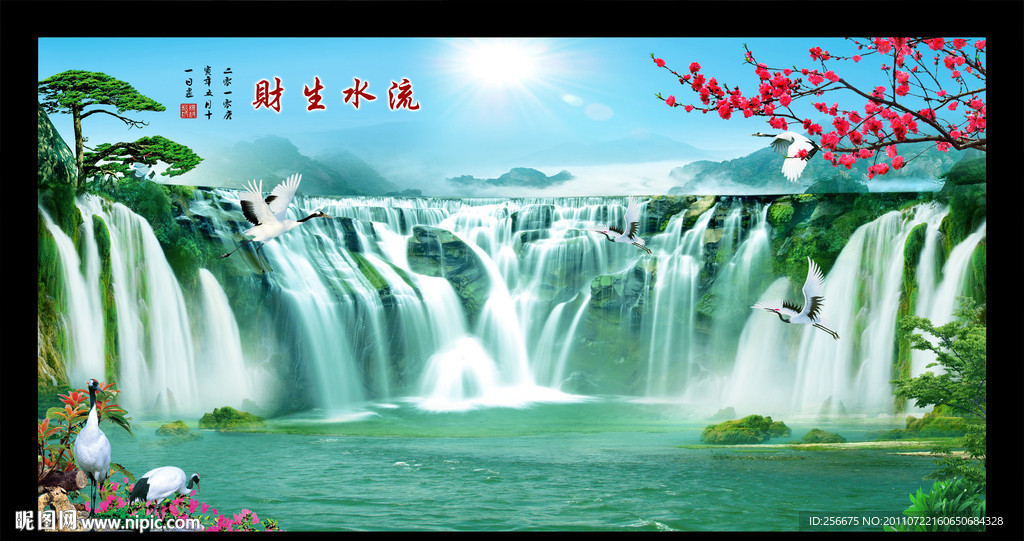 山水风景 流水生财