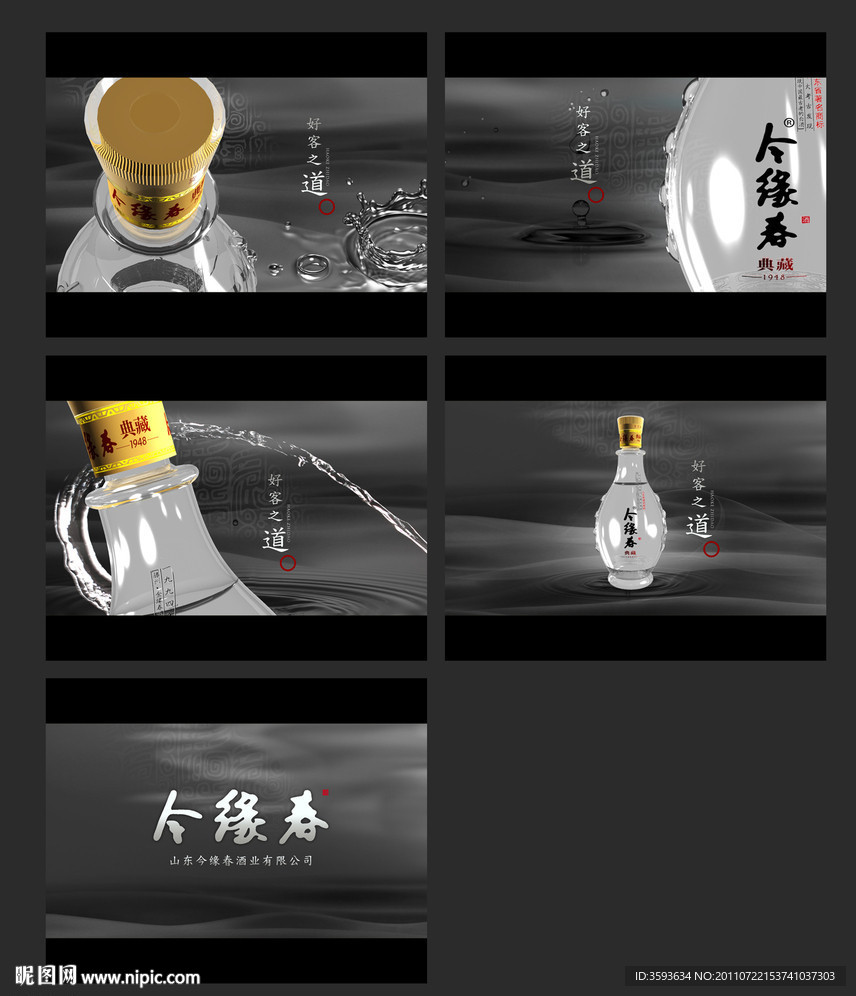 今缘春 广告 源文件