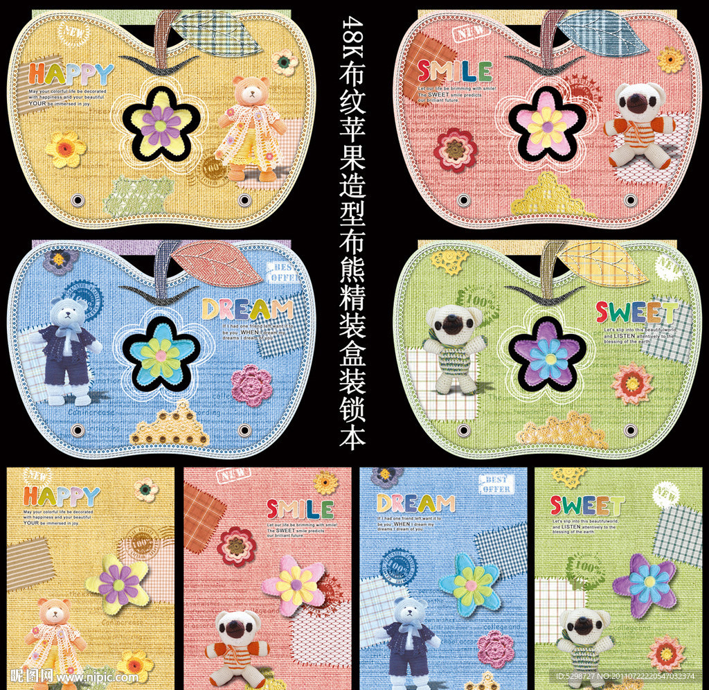 本本封面（拼布纹苹果造型布熊盒装锁本）