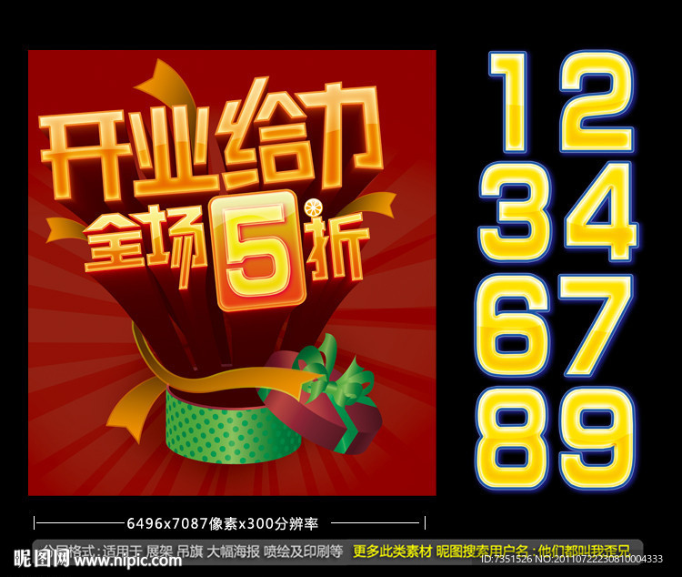 给力