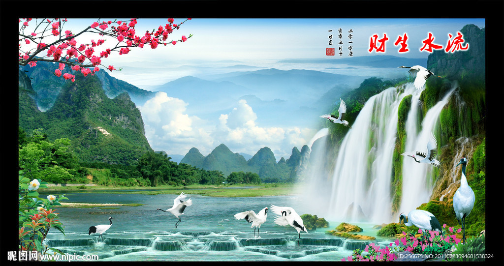 流水生财 山水画