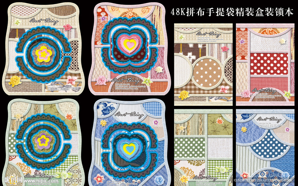 本本封面（拼布纹手提袋造型烫金盒装锁本）