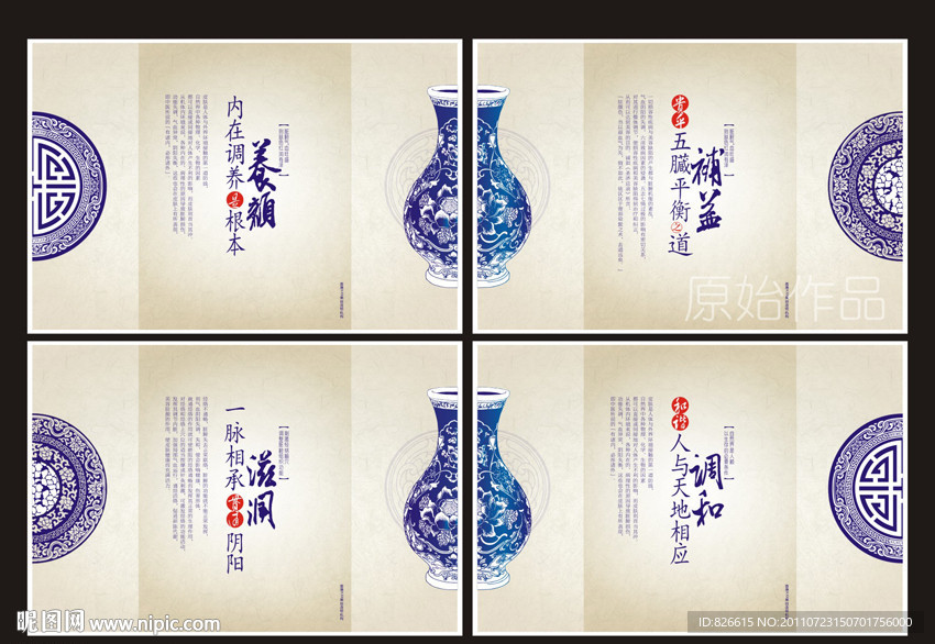 中医美容文化挂图