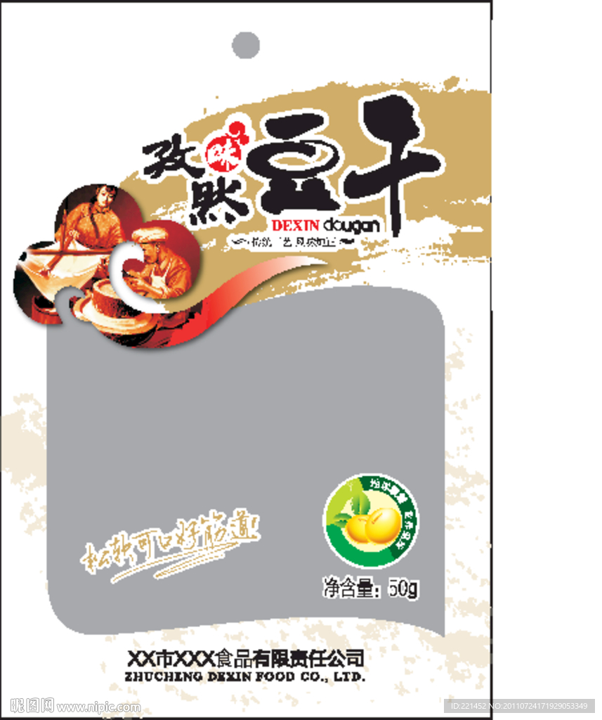 豆干包装设计