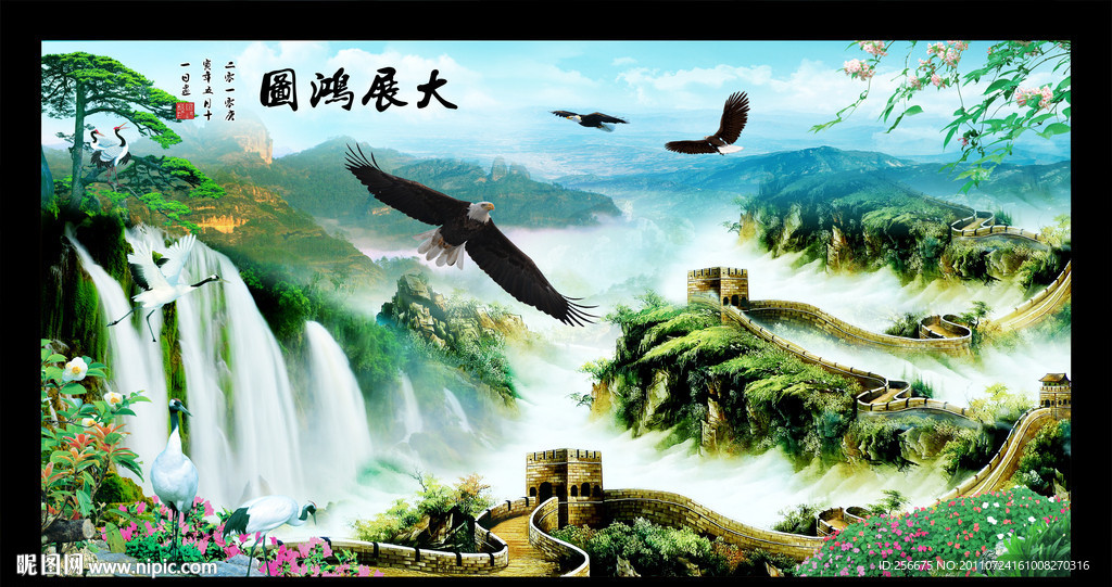 大展鸿图