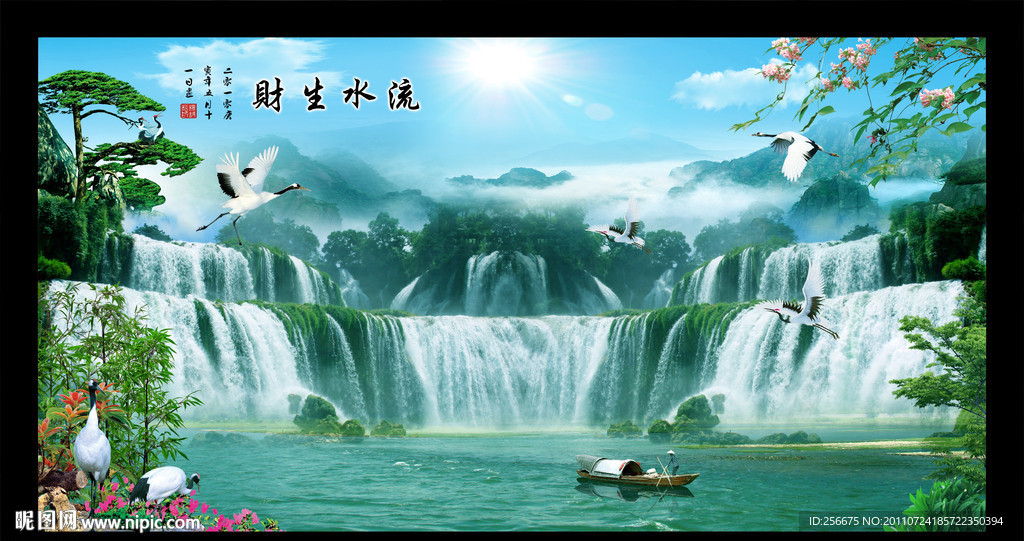 山水画 流水生财
