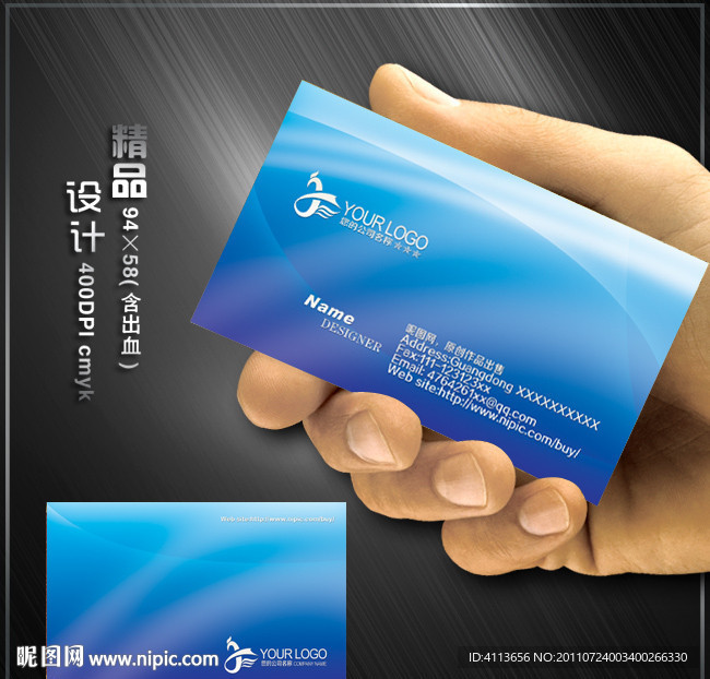 蓝色名片 企业名片 公司名片
