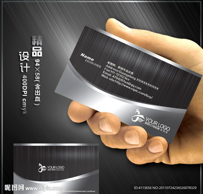 黑色名片 金属质感名片 五金名片