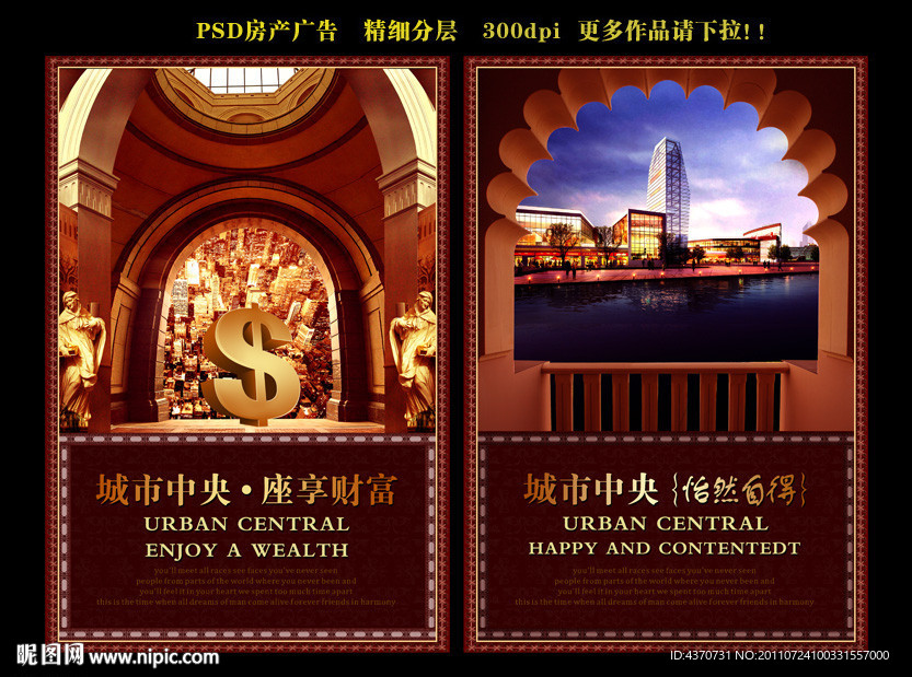 房地产广告