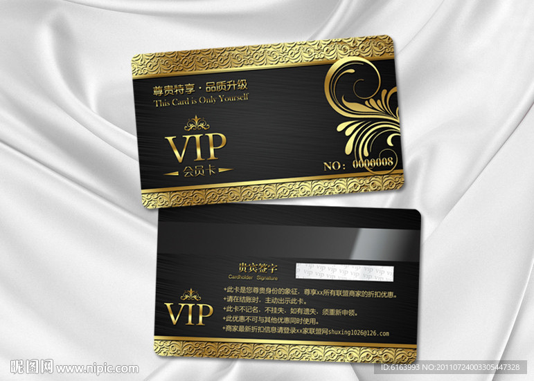 会员卡 VIP 贵宾卡
