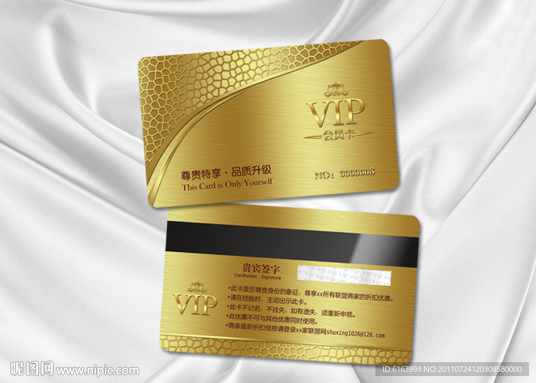 会员卡 VIP 贵宾卡